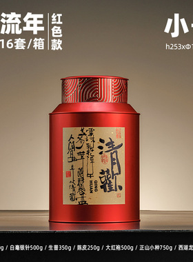 新中式样板房酒店茶室茶馆茶柜复古摆件茶具茶叶罐铁罐装饰密封罐