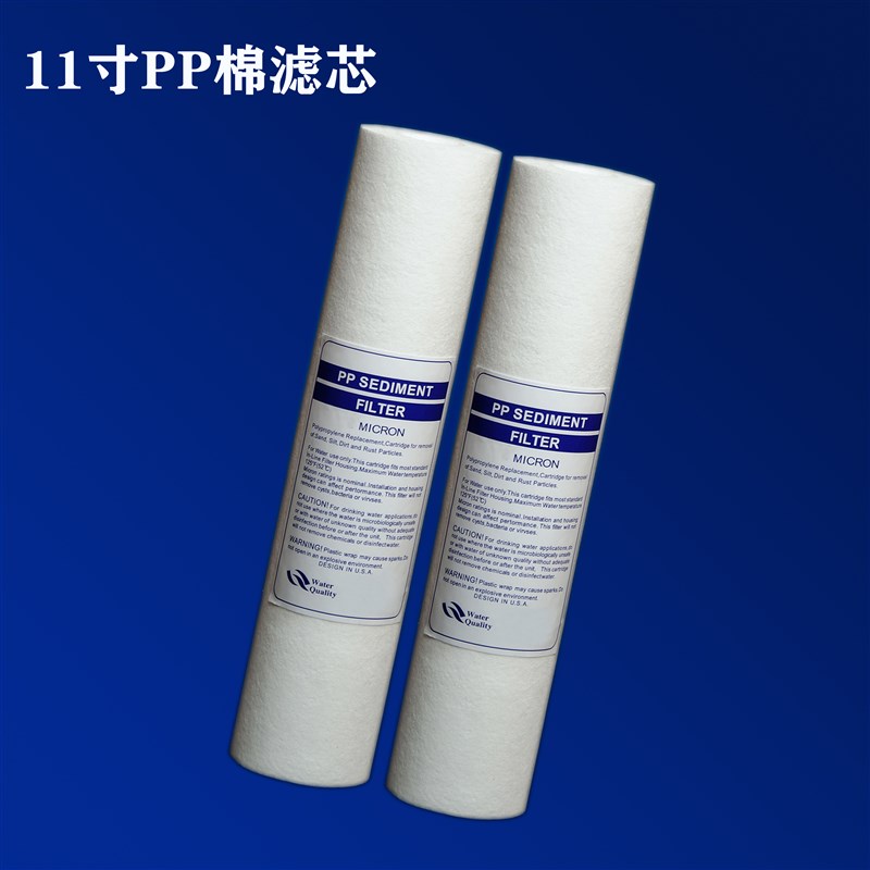 11寸滤芯净水器纯水机PP棉颗粒活性炭UDF前3级耗材通用