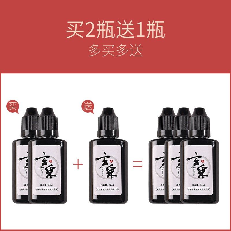 兰斋文房科学毛笔软笔钢笔式毛笔专用墨水软头可加墨书法笔墨液秀,文具电教/文化用品/商务用品,文房墨汁,淘宝优惠券,粉丝福利购,淘宝优惠卷