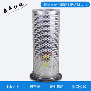 富达螺杆空压机保养配件LU55 90E油气分离器芯2205406512油分