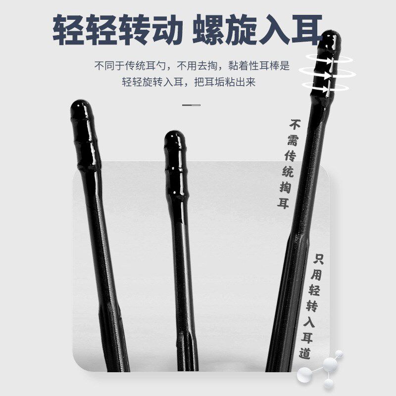 挖耳棉签粘耳棒掏耳勺粘耳屎神器掏耳朵清洁棒挖耳勺带粘性棉花棒图片