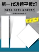 led格栅灯600x600平板灯嵌入式 办公室面板灯3001200工程吊顶灯盘