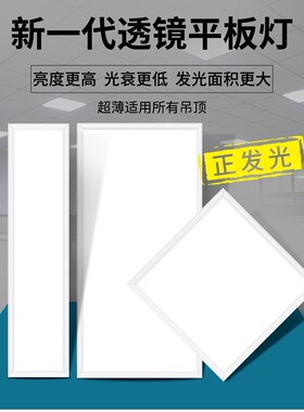 led格栅灯600x600平板灯嵌入式办公室面板灯3001200工程吊顶灯盘