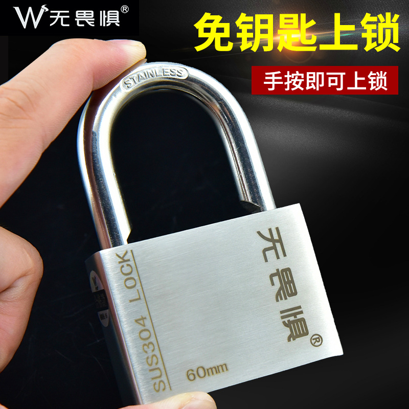 无畏惧304不锈钢挂锁油箱车厢锁仓库大门锁防盗窗小锁防锈户外锁