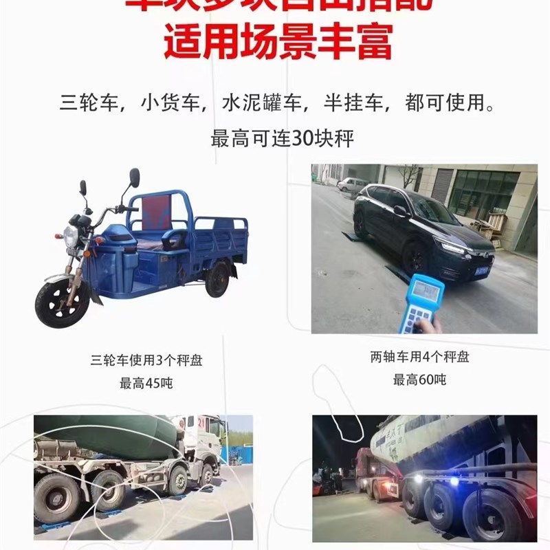 新款便携式轴重仪可移动地磅货车汽车衡称重秤3吨5吨10吨20吨无线