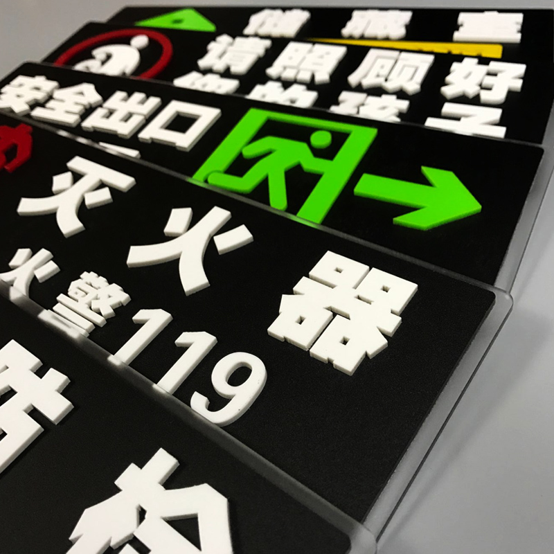 亚克力消防栓温馨提示牌灭火器警示安全标识牌紧急逃生安全出口指