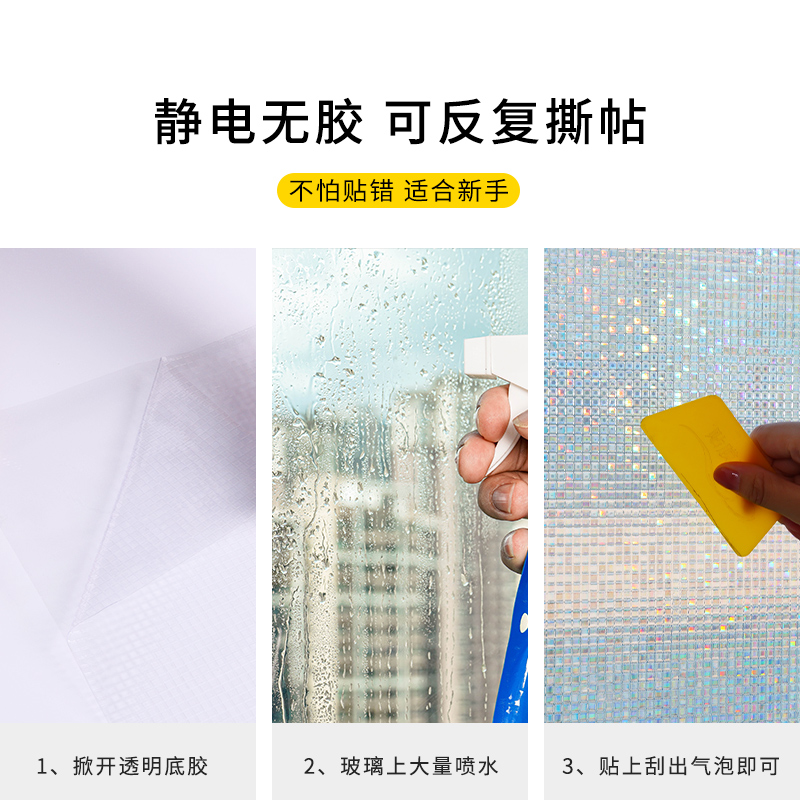 窗户磨砂玻璃贴纸透光不透明卫生间浴室防走光防窥贴膜窗花纸窗贴