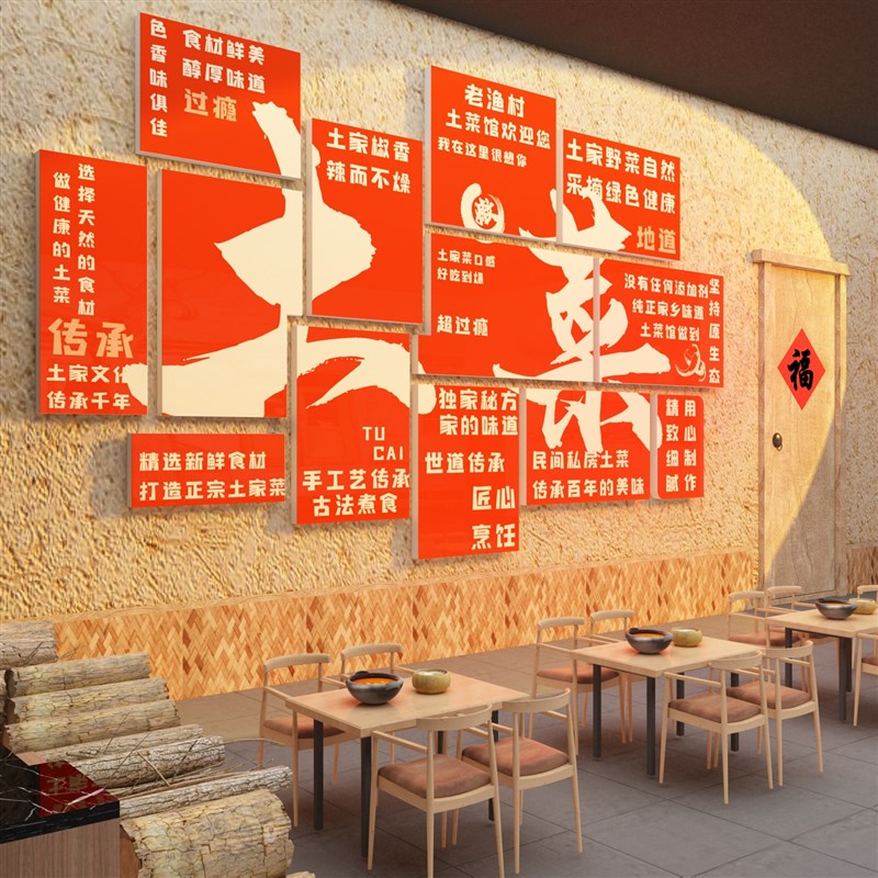 湘菜馆墙面装饰湖南农家土菜餐饮背景海报饭店文化楼梯壁纸贴挂画