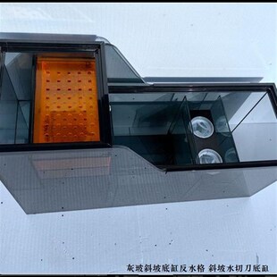 灰玻璃水切刀阶梯型沉淀仓底缸过滤底滤缸溪流缸干湿分离滤袋支架