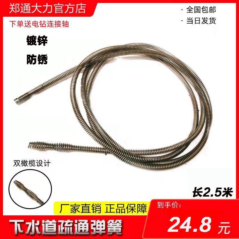 家用电钻疏通弹簧通下水道神器管道疏通器2.5米16mm簧疏通机软簧