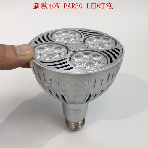 PAR30 LED灯泡24W 高亮35W 40W LED帕30射灯泡替代金卤灯泡 包邮