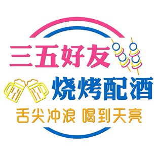 饰创意餐馆串串火锅烤肉饭店背景墙贴纸3d立体 工业风烧烤店墙面装