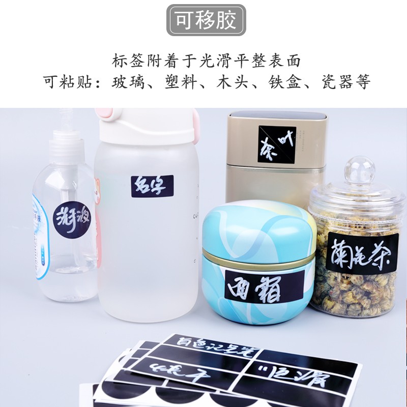 黑色标签贴纸防水可手写不干胶记号贴小贴纸厨房家用卫生间浴室饭