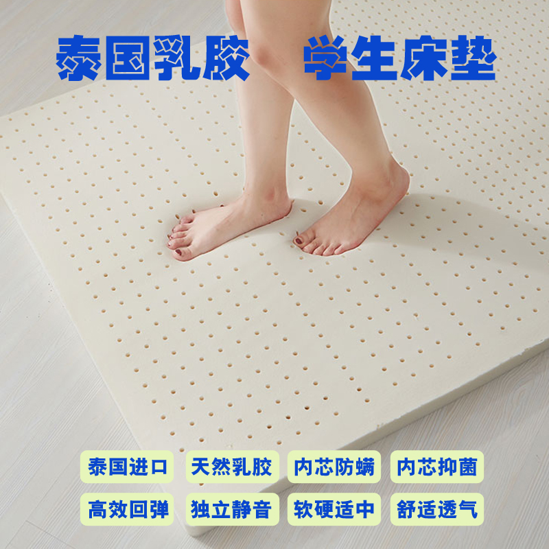 乳胶床垫大学生宿舍单人上下铺0.9米90cm宽1.2m寝室床褥垫子定制