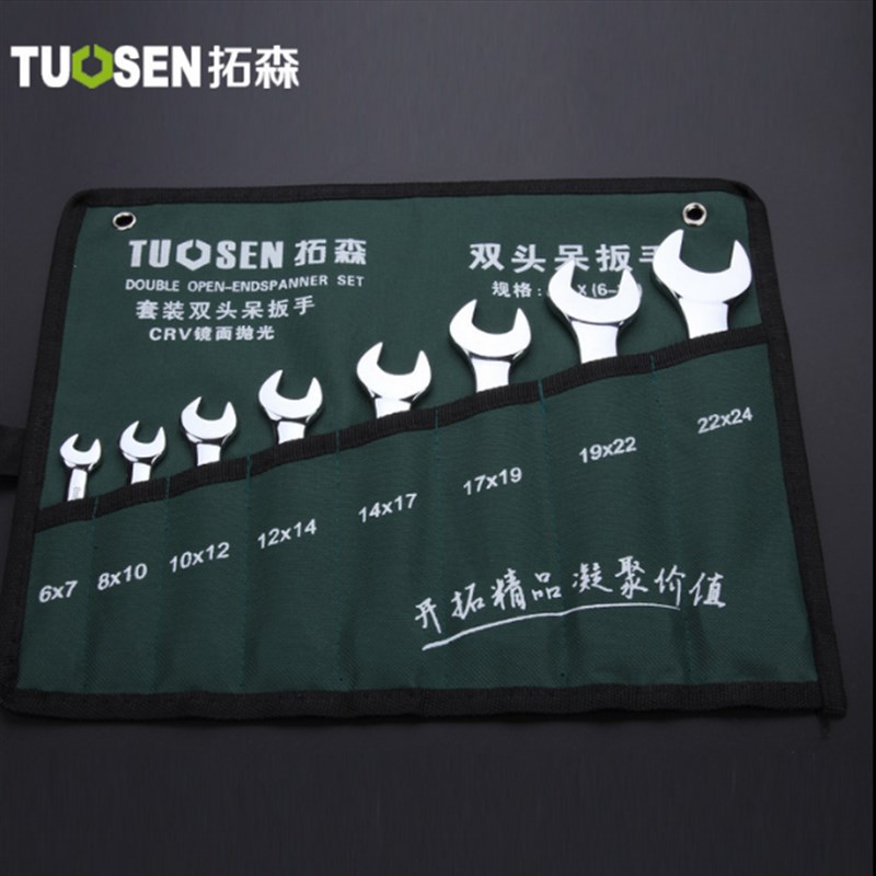 呆板两用开口扳手12-14-17-19开口扳手板子双头大小开口扳手套装