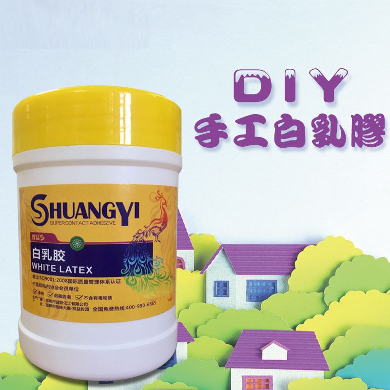 白乳胶 diy手工乳白胶强力木胶粘家具木工胶水木头胶白胶实木专用