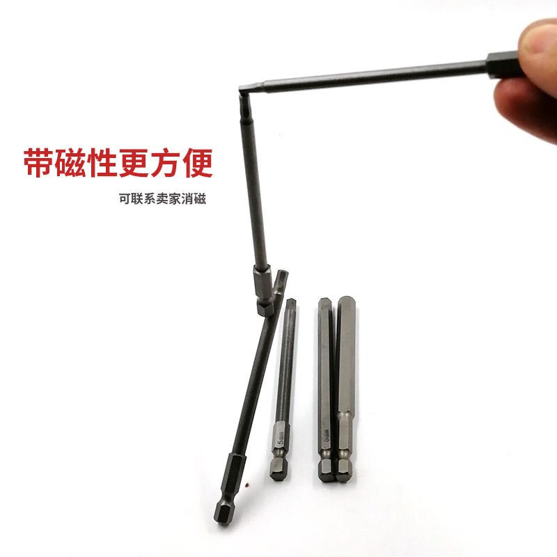 s2内六角批头套装手电钻螺丝刀电动加长高强度磁性风批电钻起子头