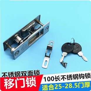 不锈钢双面钩锁平移门勾锁 100长铝合金移门锁条形锁扣手扳双面锁