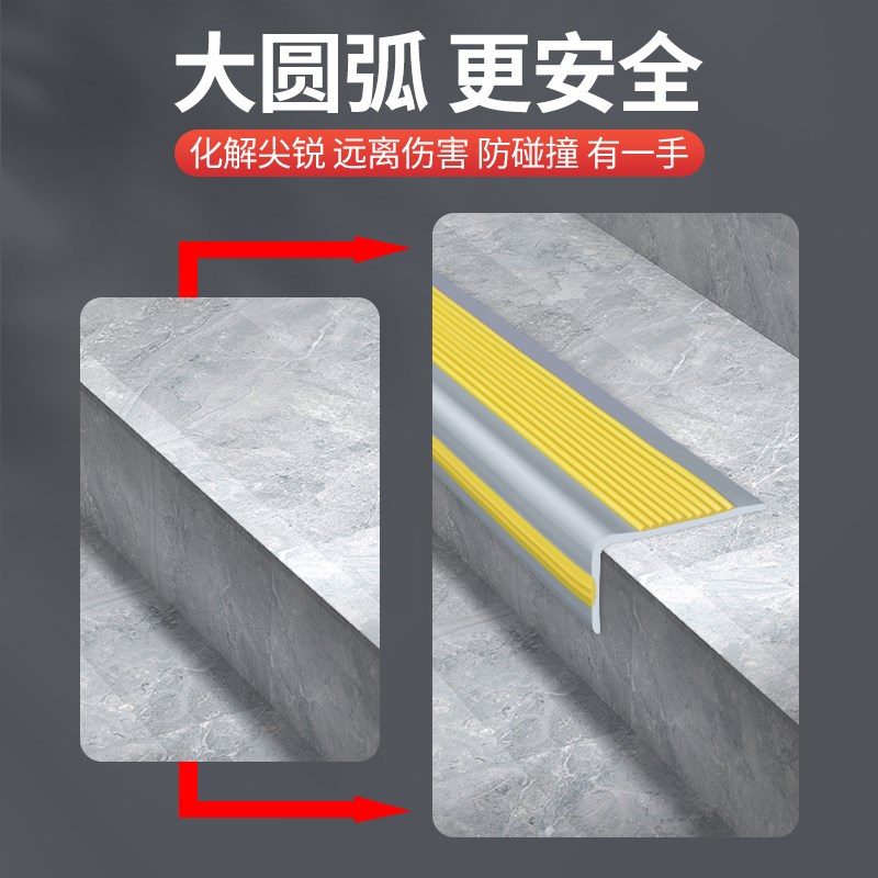 学校幼儿园楼梯防滑贴台阶踏步防打滑胶条室外斜坡直角耐磨止滑垫