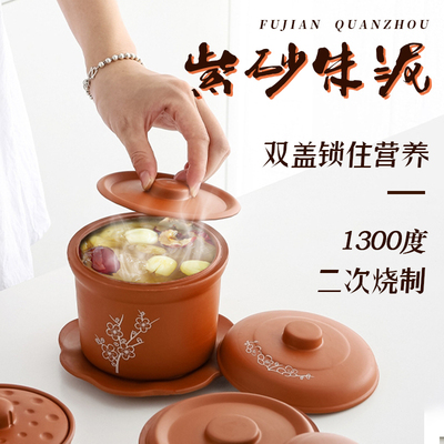 紫砂烤梨杯子冰糖雪梨可蒸烤箱专用耐高温广式炖盅2人份花胶陶瓷