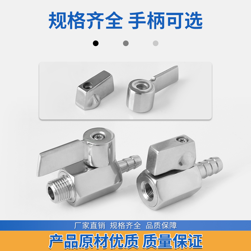 304不锈钢迷你球阀宝塔头内外丝12346分接管8/10/12通气通水阀门