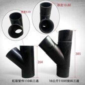 真空排水110PE对接63斜三通75水管电熔200承插90接头配件高承压好