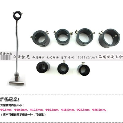 15cm/34厘米镭射灯铁夹子软管蛇形管鹅颈管金属懒人支架可弯曲DIY