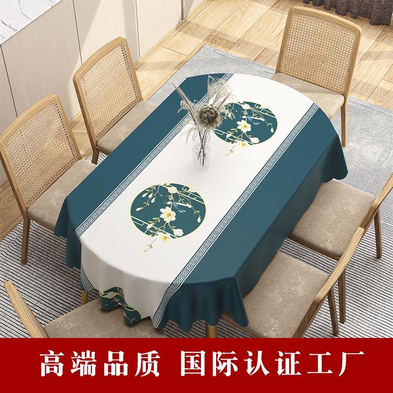 桌布椭圆形防水防油免洗防烫防辣椒油加厚北欧轻奢高级感新餐桌布,居家布艺,桌布,淘宝优惠券,粉丝福利购,淘宝优惠卷