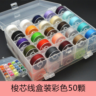 50格家用缝纫机通用梭芯透明盒子金属锁芯带线芯底线梭子收纳盒