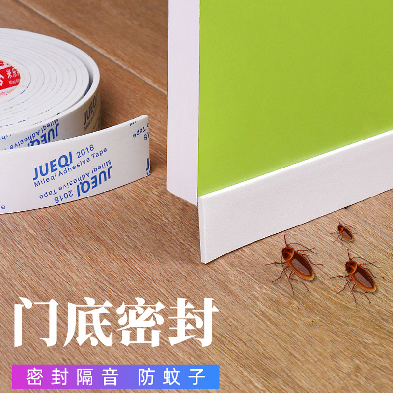 平开窗户密封条夏天防空调漏风保暖条1mm厚白色eva塑钢门窗挡风条