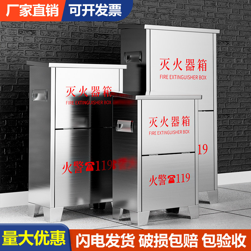 304不锈钢灭火器箱2只装4公斤灭火器箱子商场酒店工厂3kg*2圆弧形