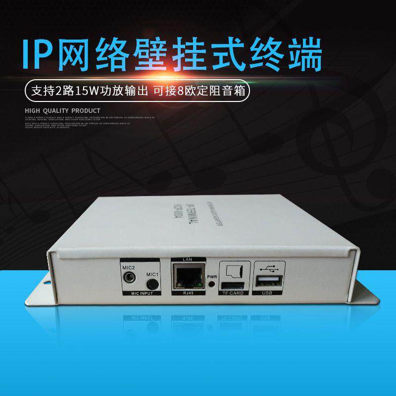 购物中心校园IP网络广播系统互联网公共广播IP网络壁挂式广播终端