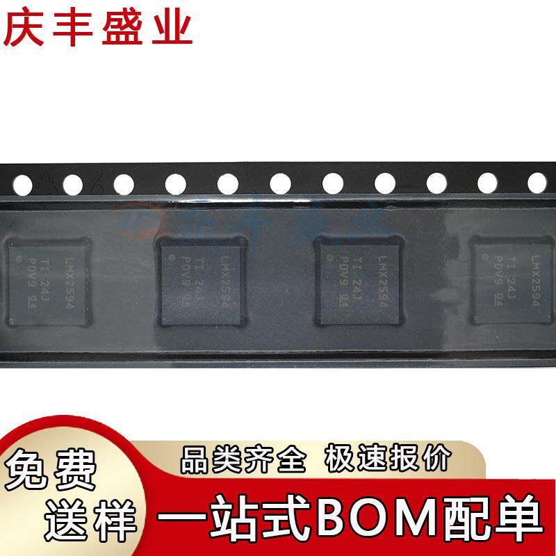 LMX2594RHAR2572RHARVFQFN-40时钟发生器宽带频率合成器芯片