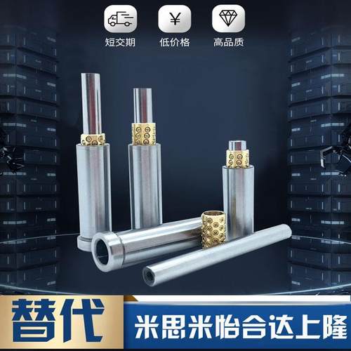 微型滚珠衬套导向组件SSBGHA12-(40～150)-40-20/30/40替米苏米
