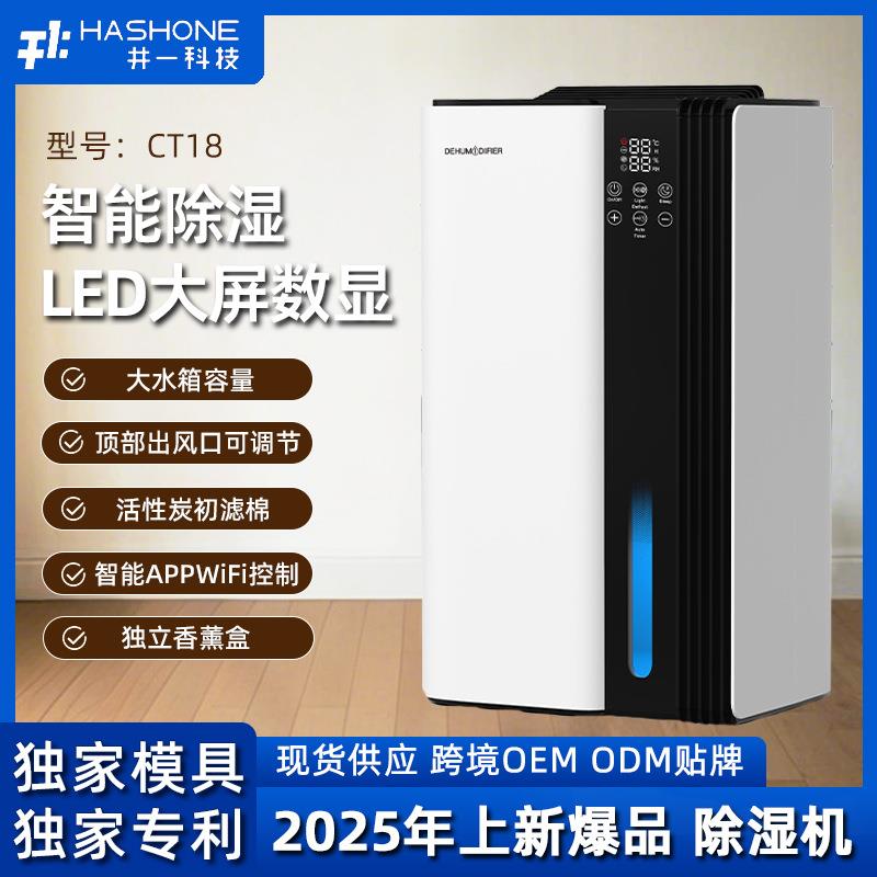 井一除湿机负离子空气净化吸湿器回南天除潮神器家用小型2.5L