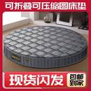 双人圆形席梦思圆床床垫弹簧2米2.2米可折叠厚度15cm20cm压缩卷包