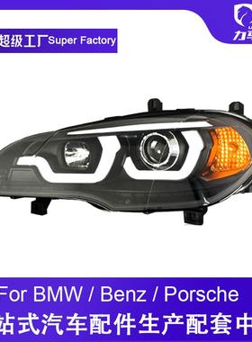 适用于07-13款宝马X5大灯总成E70改装LED日行灯双光透镜氙气大灯