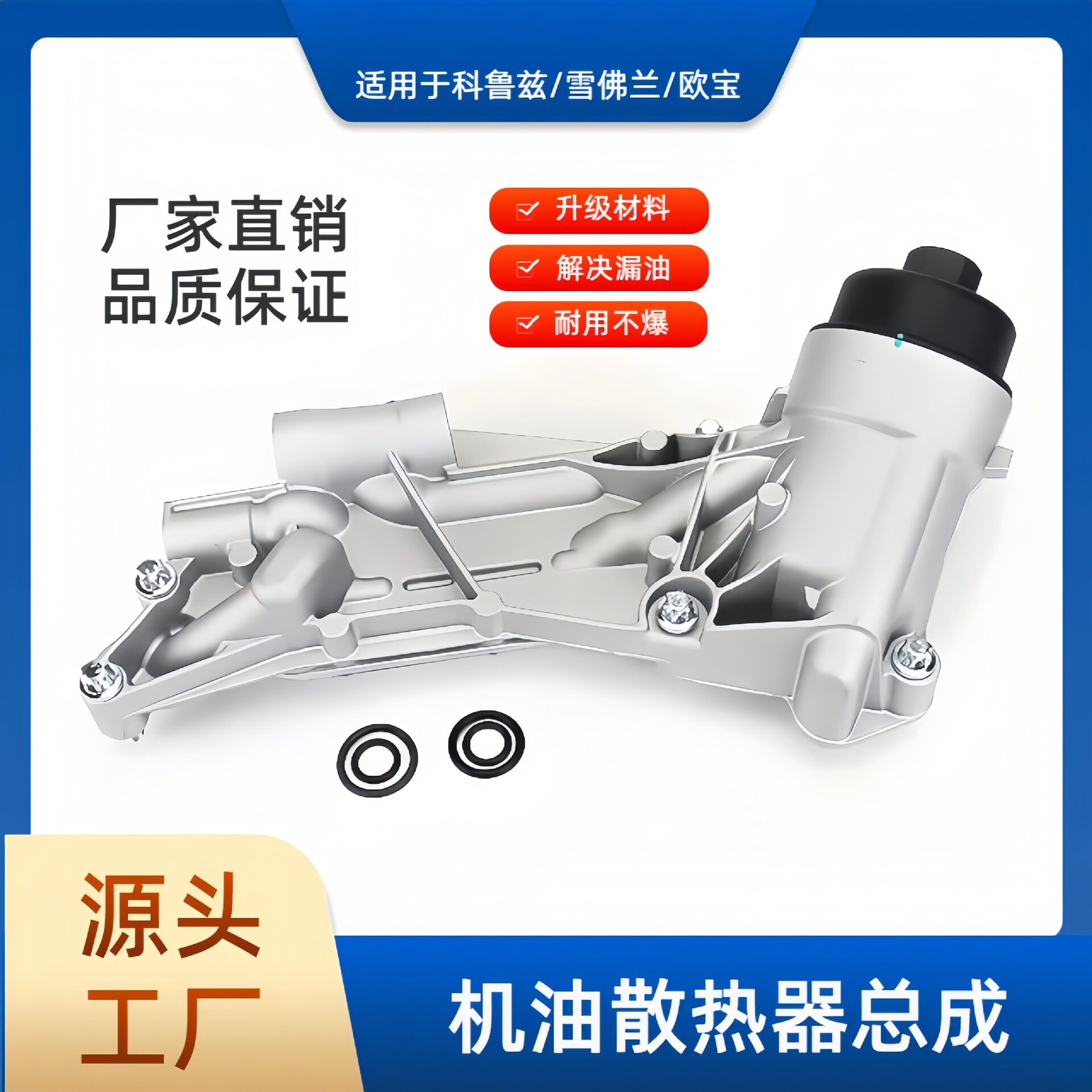93186324565036412992593适用雪佛兰科鲁兹机油冷却散热器