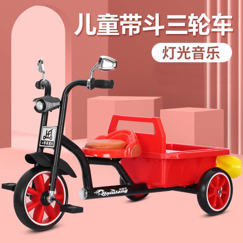 儿童三轮车脚踏车可带人宝宝单车带后斗小孩自行车三轮车