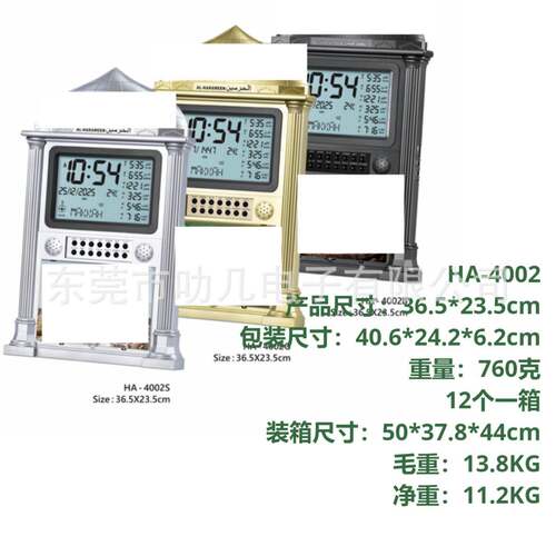 [HA-4002]AHRM原厂LCD桌面迷你电池闹钟挂钟wallclockalarm