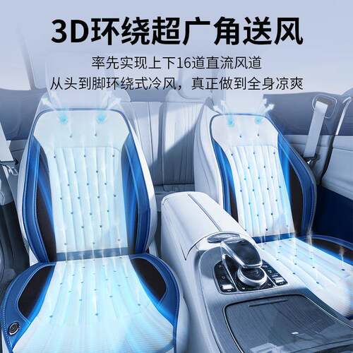 适用于奔驰E300/GLA2600/GLE专车专用通风坐垫汽车坐垫直销