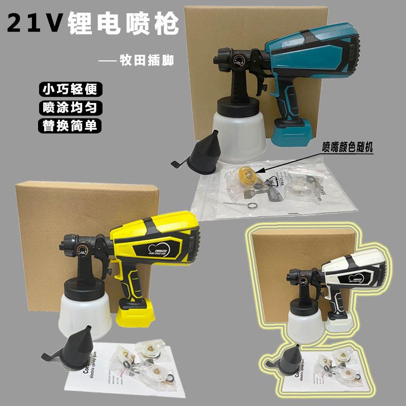 18V锂电喷枪充电式电动喷墙漆枪无线油漆乳胶漆喷涂机便携式喷漆