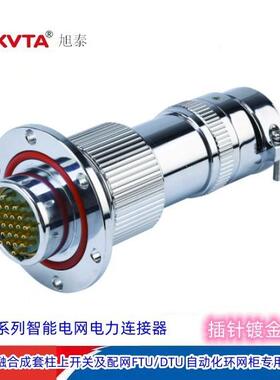连接器一二次融合连接器YD30航空插FTU/DTU连接器YD41航空连