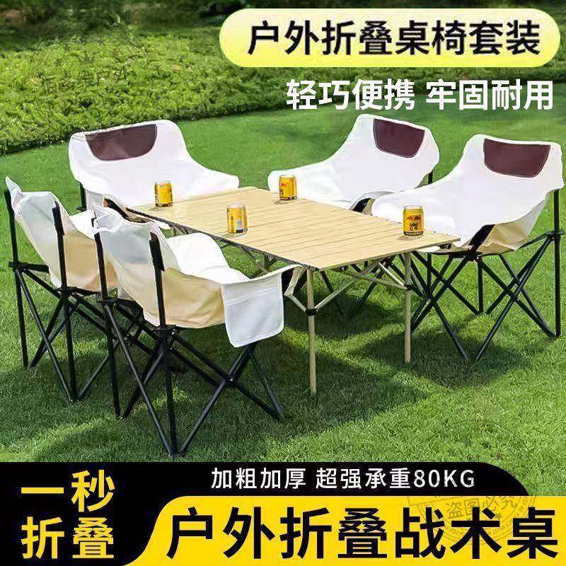 户外折叠蛋卷桌椅多功能家用全套耐用新款懒人便携式露营野餐用品,纺织面料/辅料/配套,纺织机械配件,淘宝优惠券,粉丝福利购,淘宝优惠卷