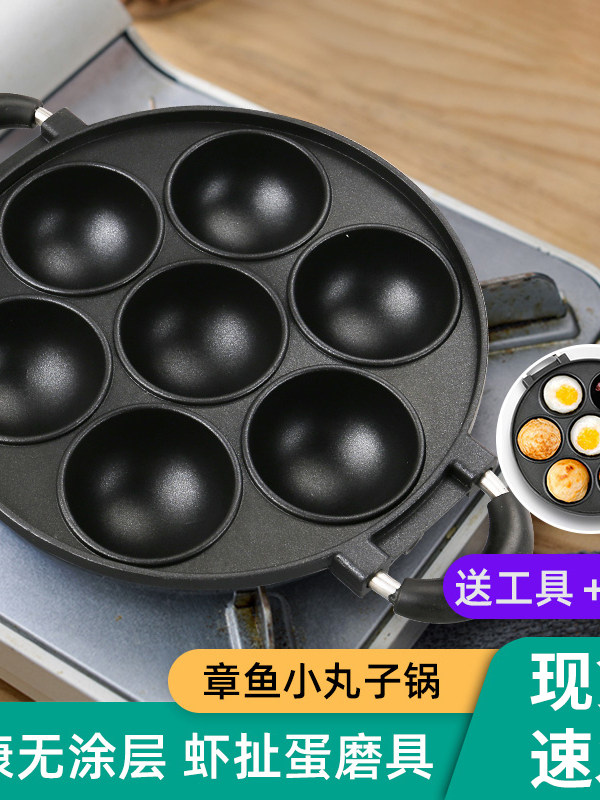 章鱼大子锅家用章鱼烧烤盘工具章鱼樱桃大子机商用家用大孔