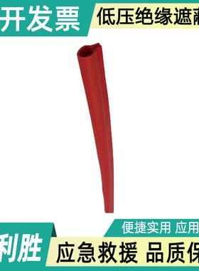 0.4kv硬质导线遮蔽管H33XXΩ型低压线缆防护管带电作业橡胶遮挡罩