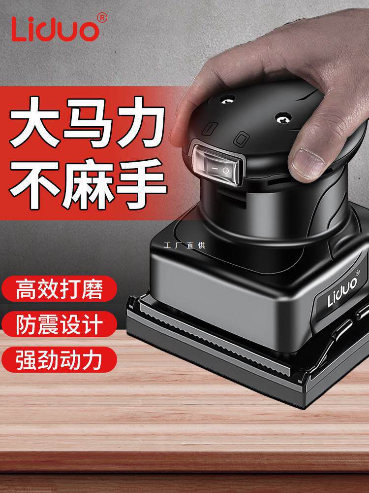 电动打磨机墙面腻子小型砂光机抛光砂纸机干磨机木工配件批发