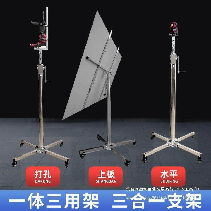 石膏板吊顶升降机木工装修支架封板打电锤水平三功能升降支架,纺织面料/辅料/配套,纺织机械配件,淘宝优惠券,粉丝福利购,淘宝优惠卷