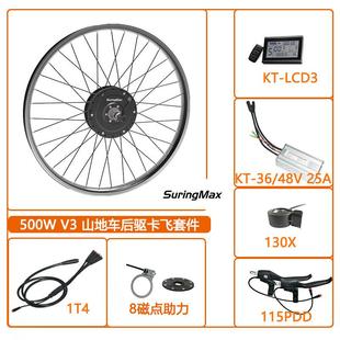 自行车锂电助力改装 48V500W后驱卡飞LCD3液晶仪表 电动助力套件36