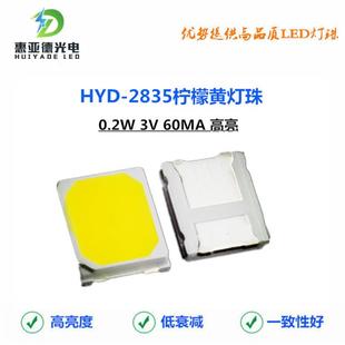 2835柠檬黄灯珠0.2W青柠色LED灯条亮化灯条光源彩光贴片现货